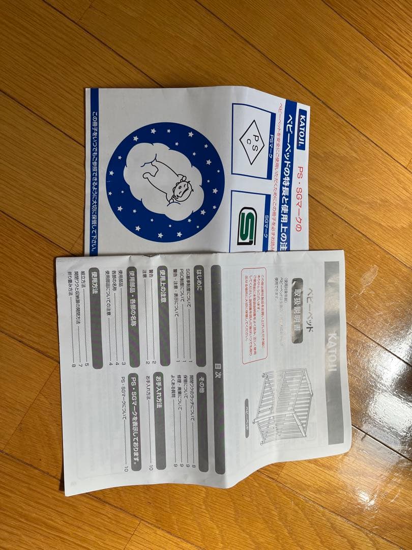 カトージ KATOJI ミニサイズ ベビーベッド クリーム色 付属品付き セール