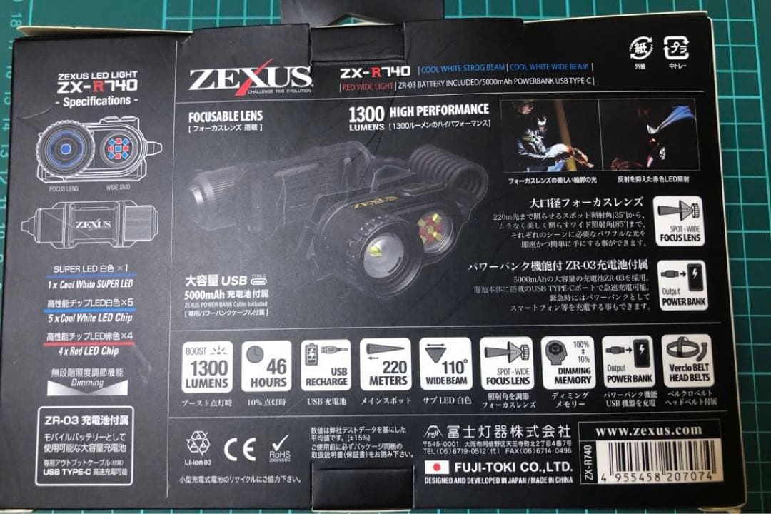 ZEXUS ヘッドライト(ハイエンドモデル)ZX-R740