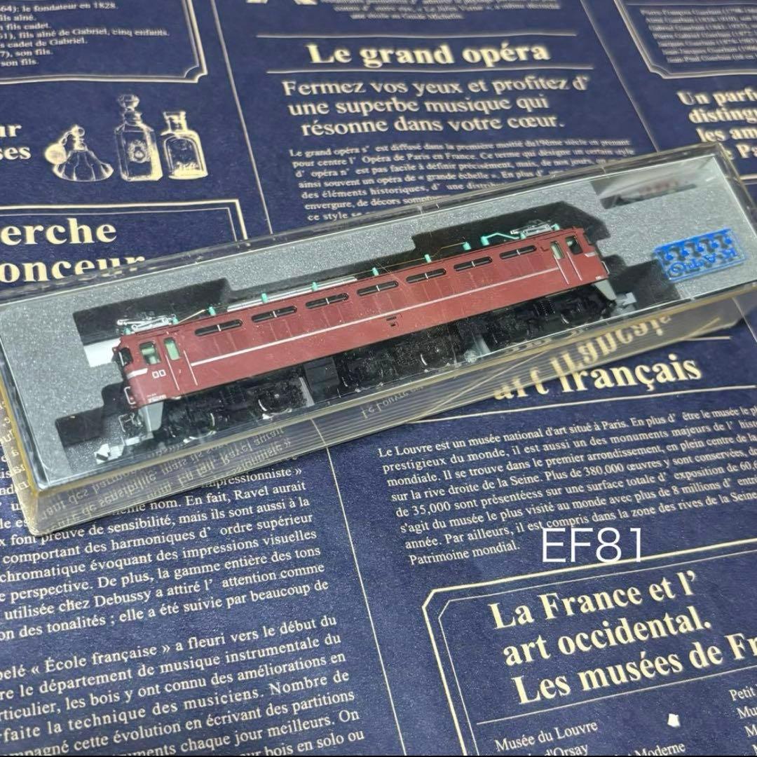 KATO 3066-6 EF81-81 お召し塗装