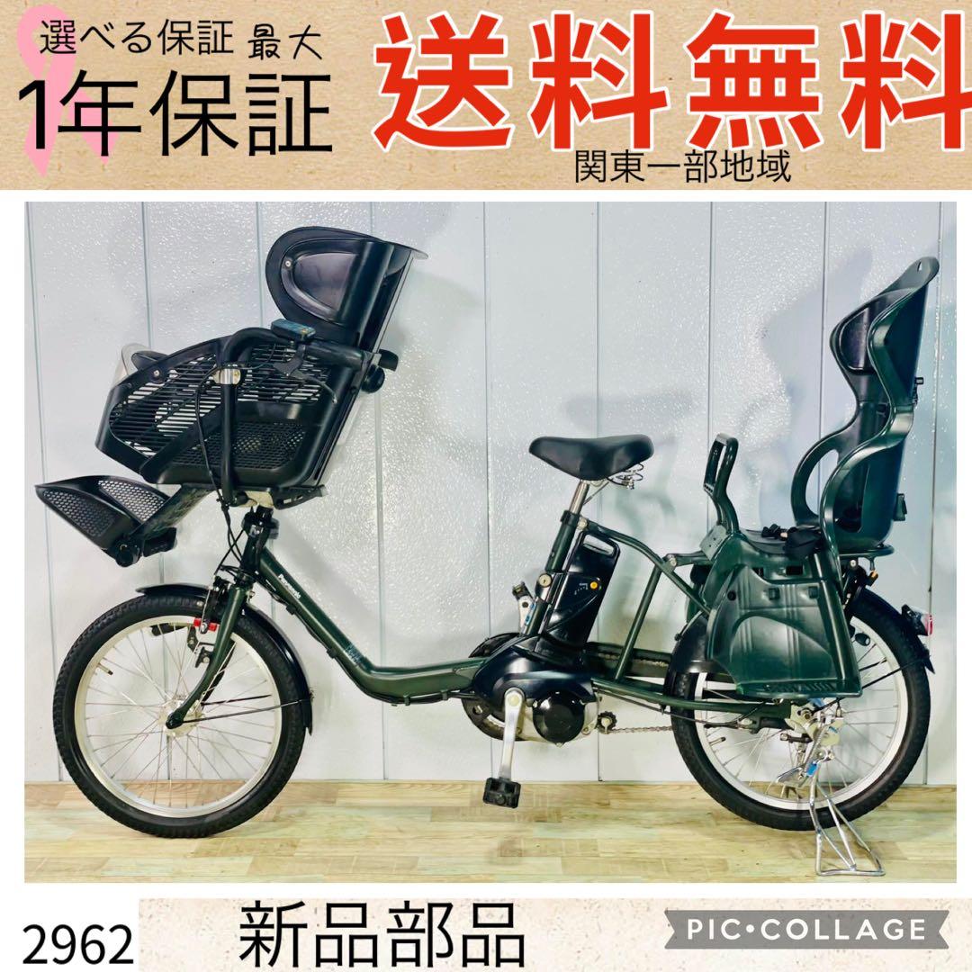 2962パナソニック13.2アンペア　3人乗り対応子供乗せ　電動アシスト自転車