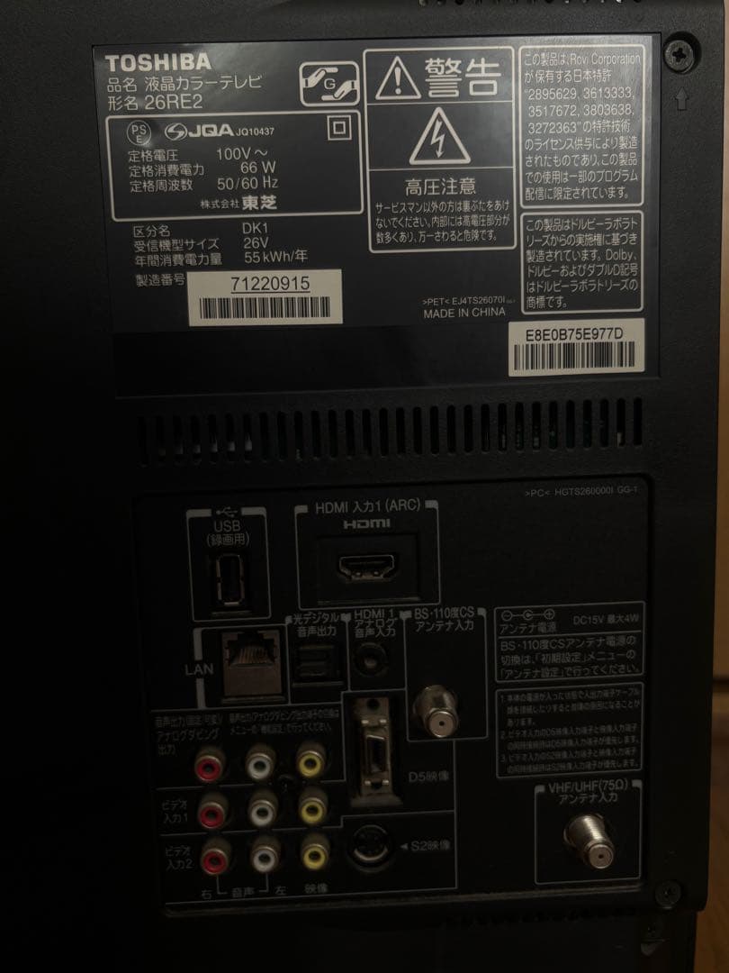 送料込み✨ 東芝REGZA 26RE2 26インチ カラーテレビ