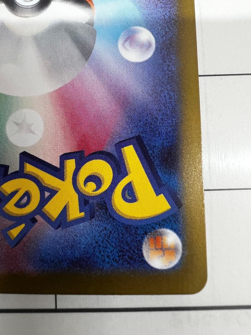 メイのはげまし　SAR 即発送　美品