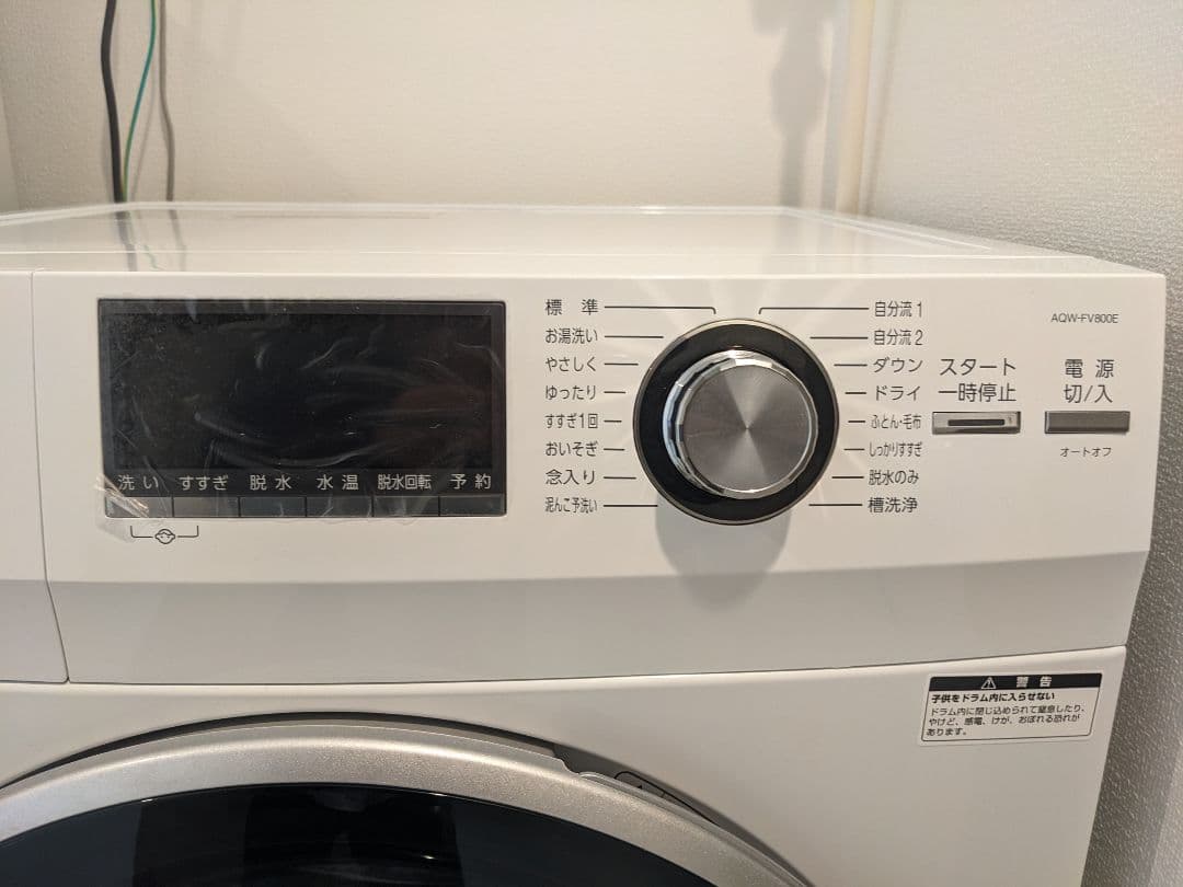 2022年製　アクア　ドラム式洗濯機　AQW-FV800E　8kg