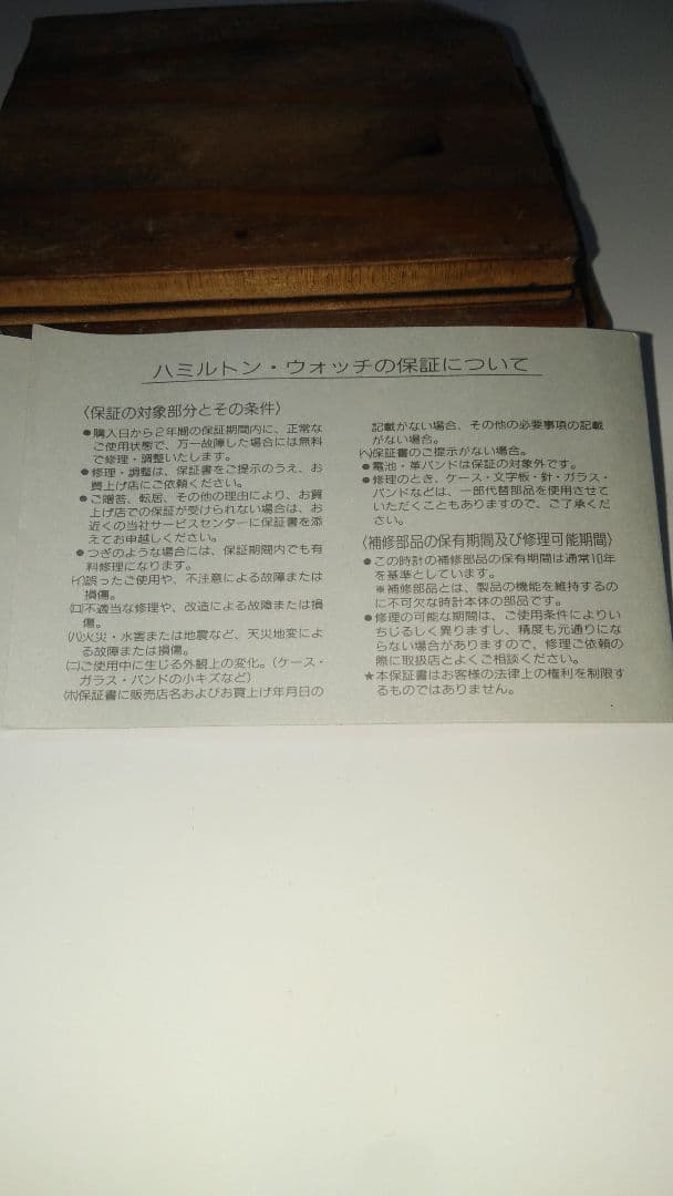 ハミルトンカーキキングクォーツキャンバスキット