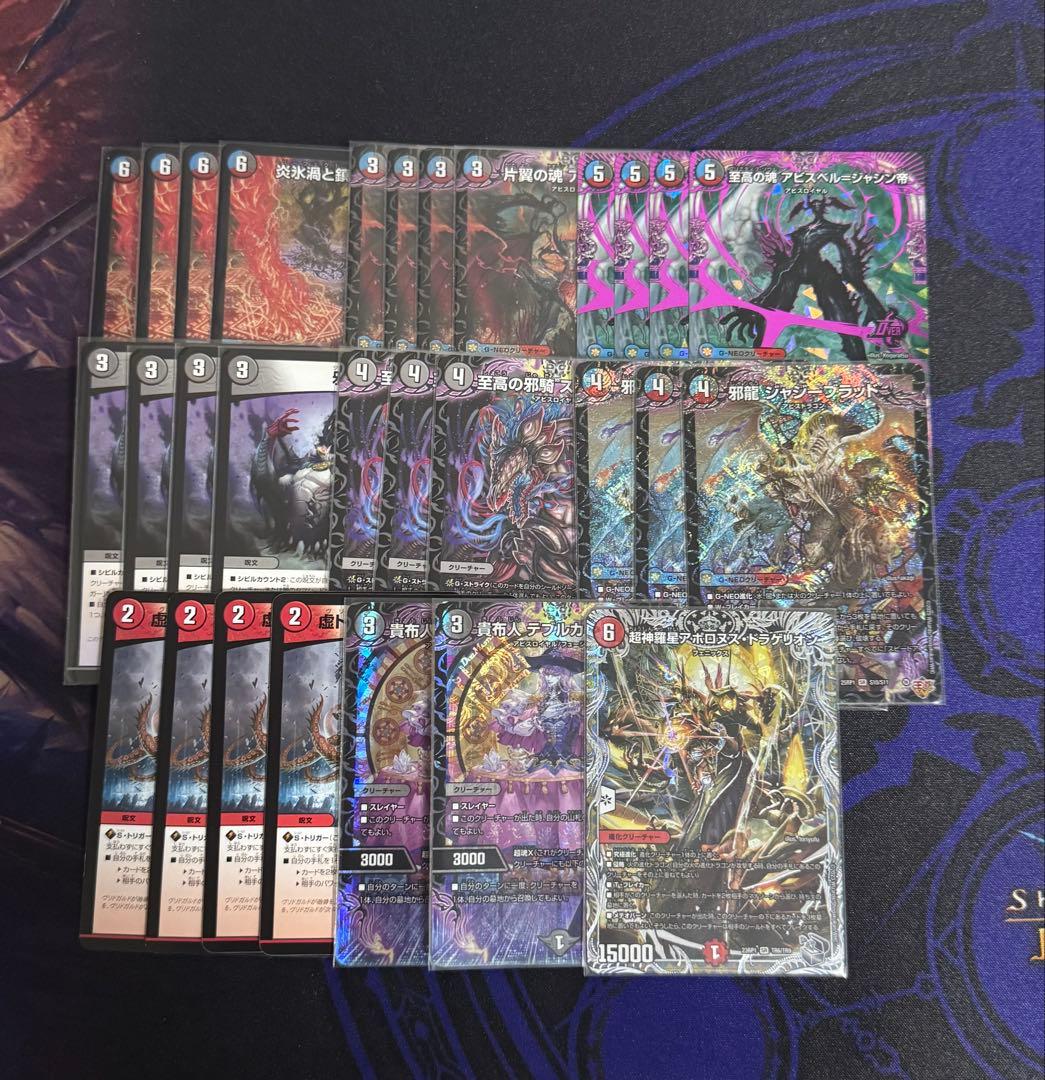 デュエマ　クローシスアビス　デッキパーツ