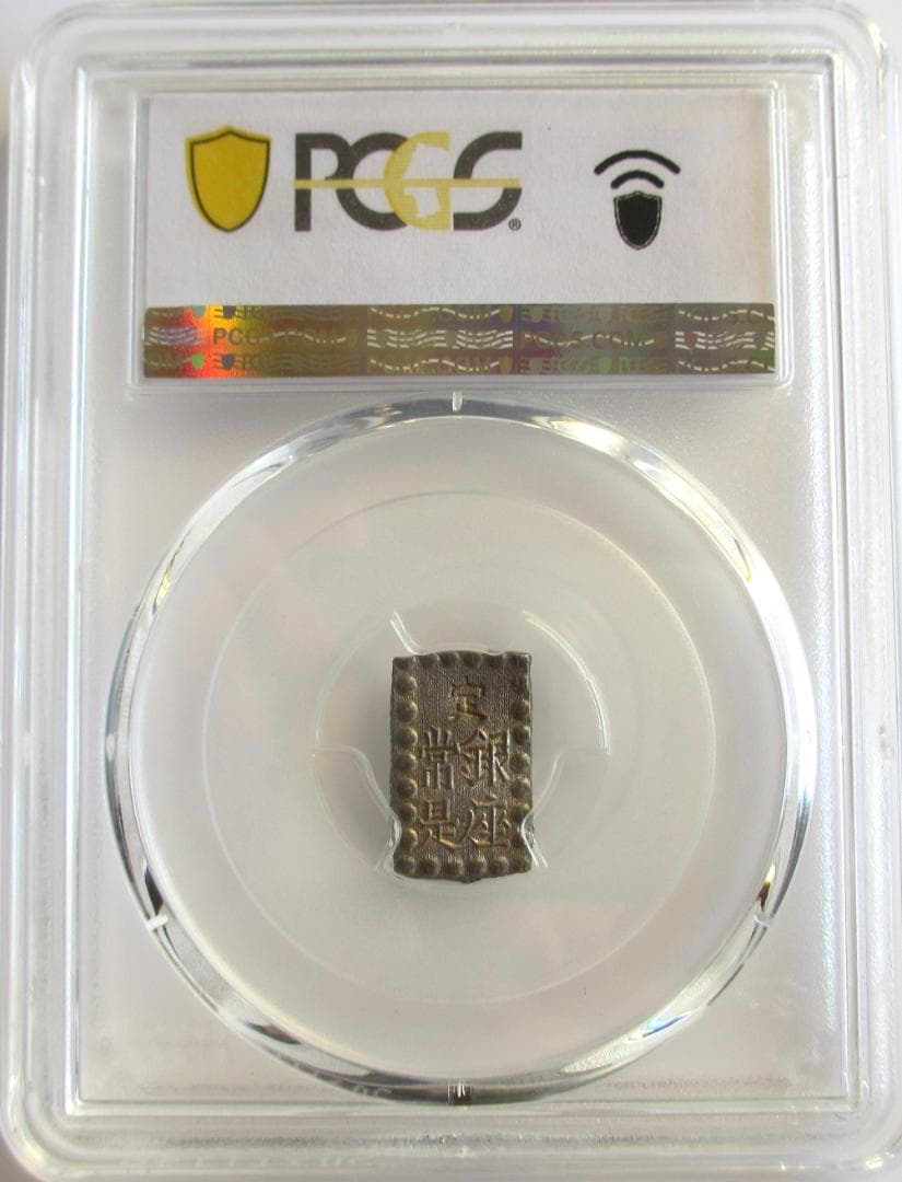 明治一朱銀　Yx　完全未使用品　PCGS MS64