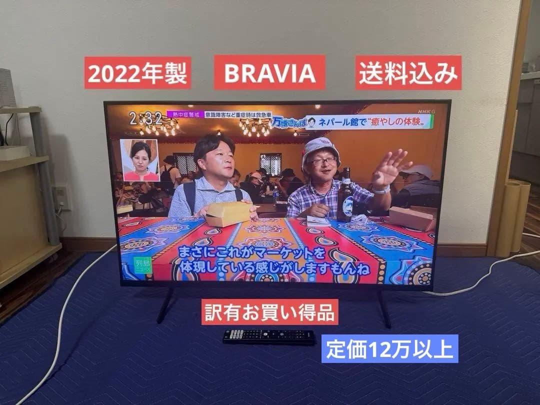 《訳有お買い得品》SONY BRAVIA 43V型液晶テレビ　KJ-43X85J