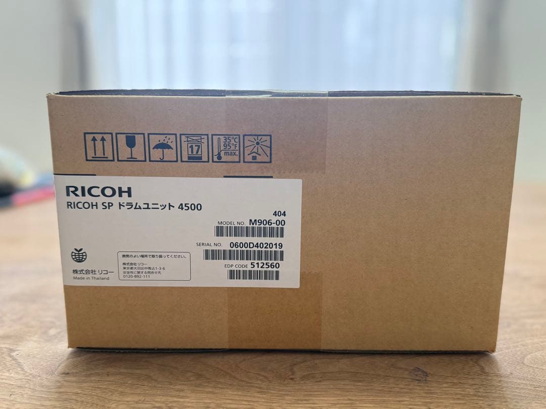 RICOH SP トナー4500H×３個& ドラムユニット4500×３個