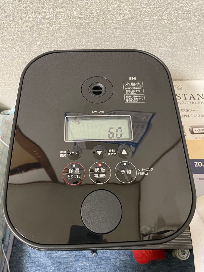 STAN NW-SA10 BA 2025 IH炊飯器5.5合
