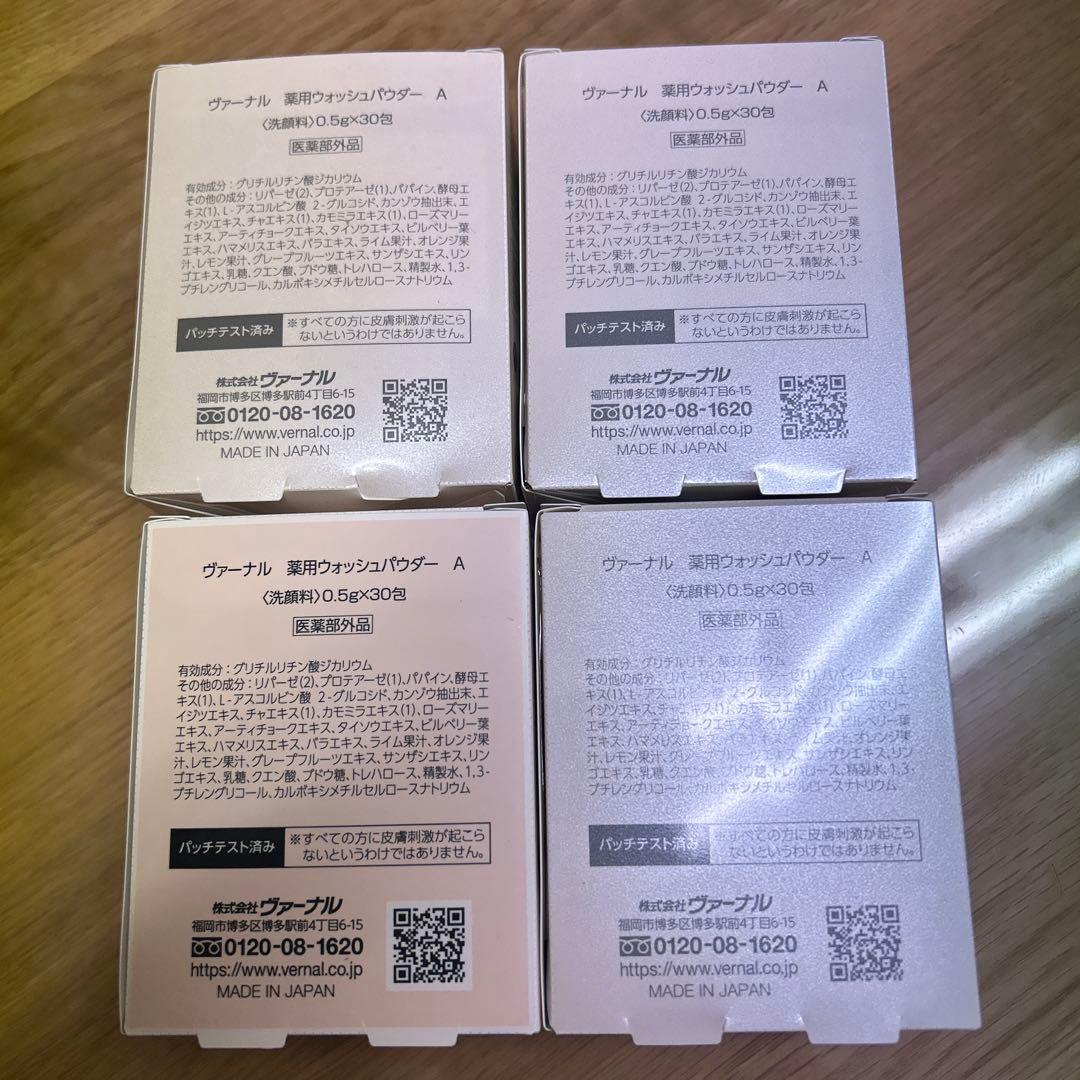 きぃ⭐︎ヴァーナル　VERNAL 洗顔パウダー A 0.5g×30包　4箱