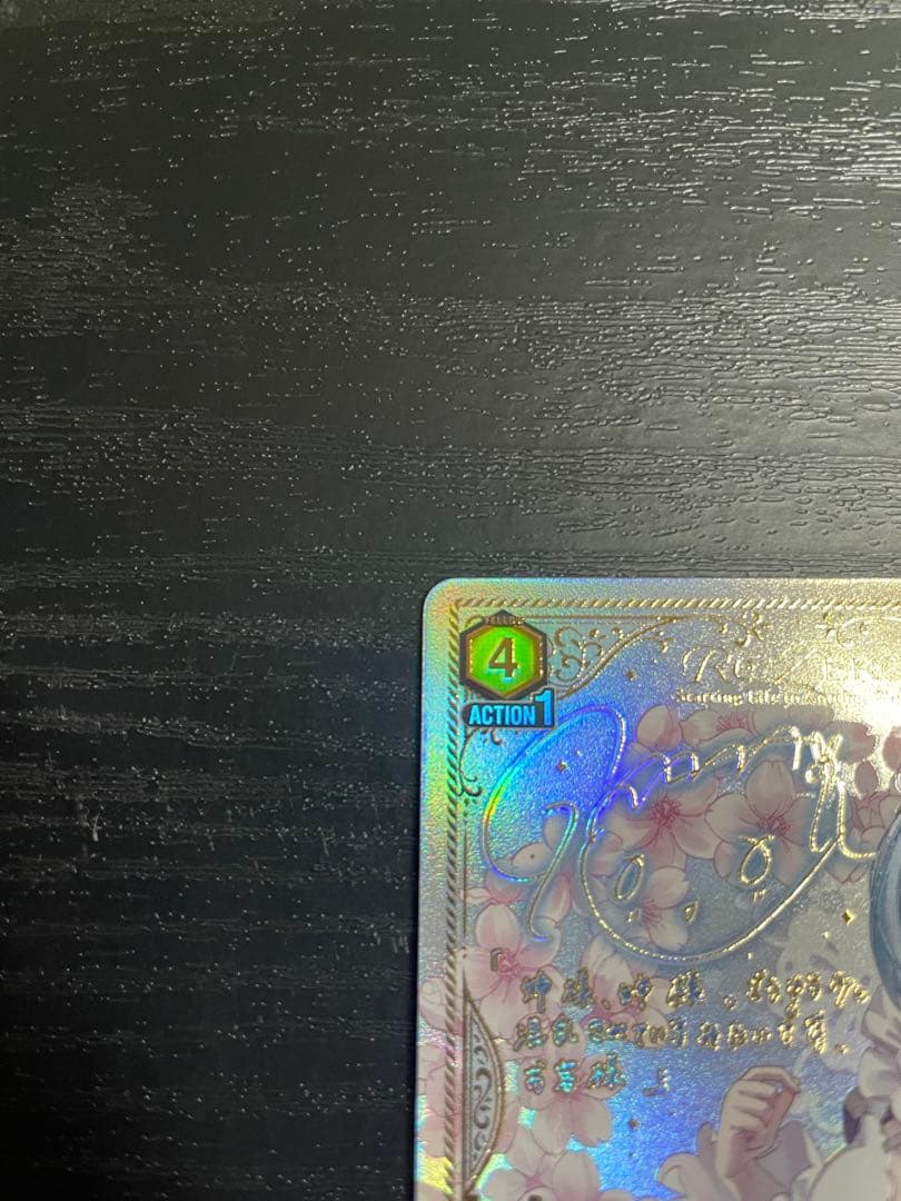 UNION ARENA ユニオンアリーナ レム★2パラレル