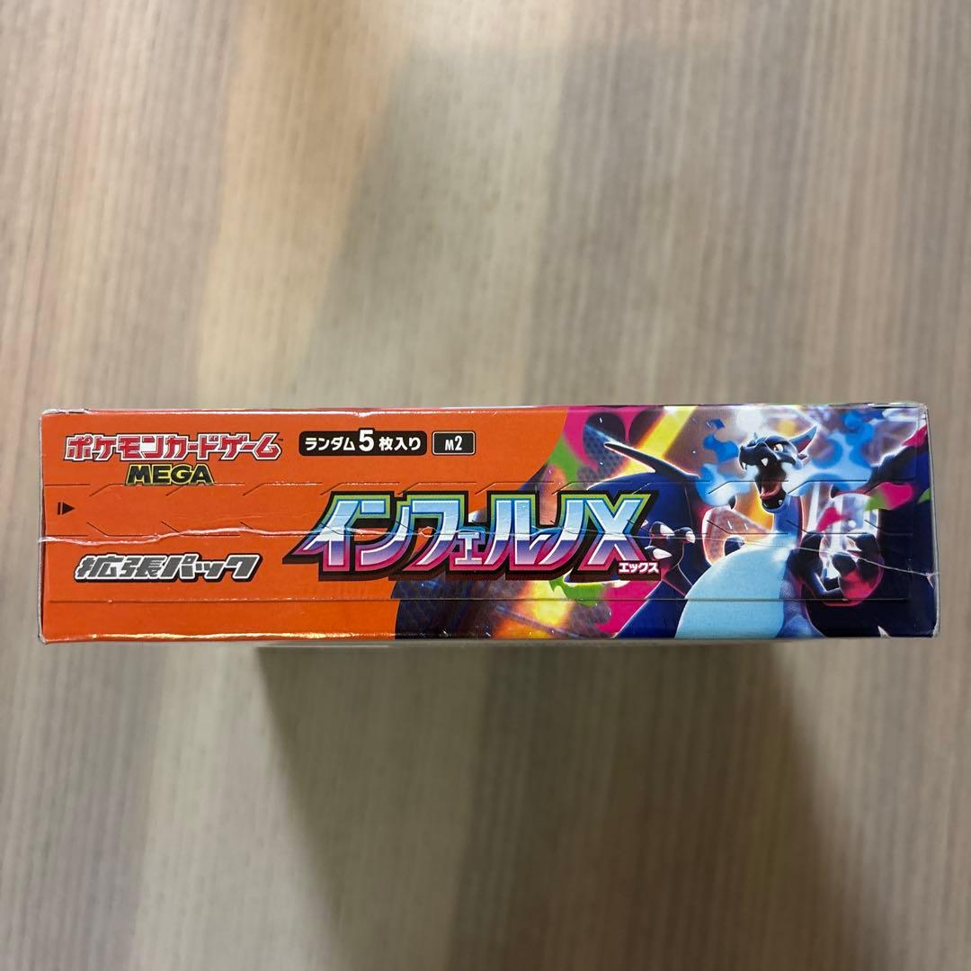 ポケモンカードゲーム インフェルノX MEGA