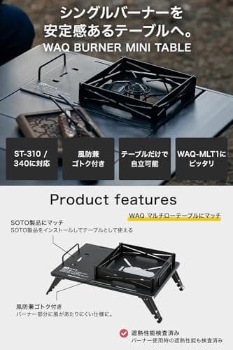 WAQ BURNER MINI TABLE バーナーミニテーブル SOTO製 a