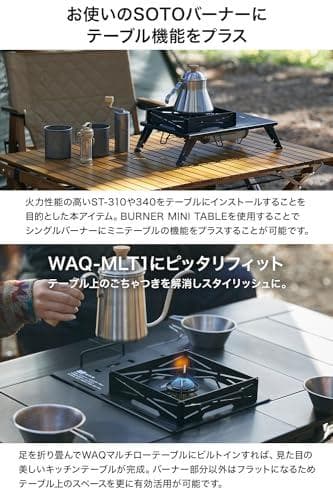 WAQ BURNER MINI TABLE バーナーミニテーブル SOTO製 a