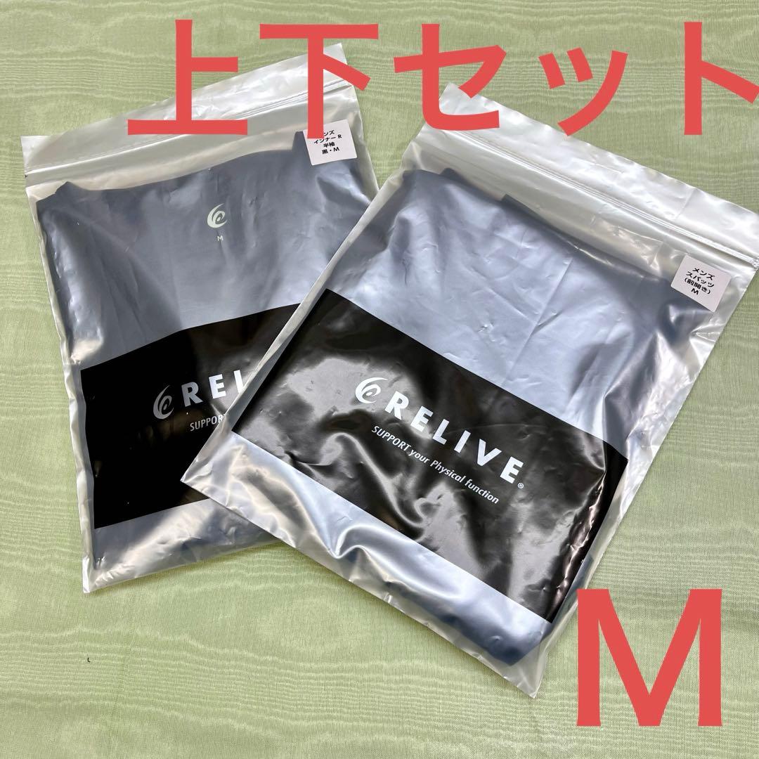 RELIVEリライブ 半袖シャツ•前あきスパッツセットMブラック 未使用品