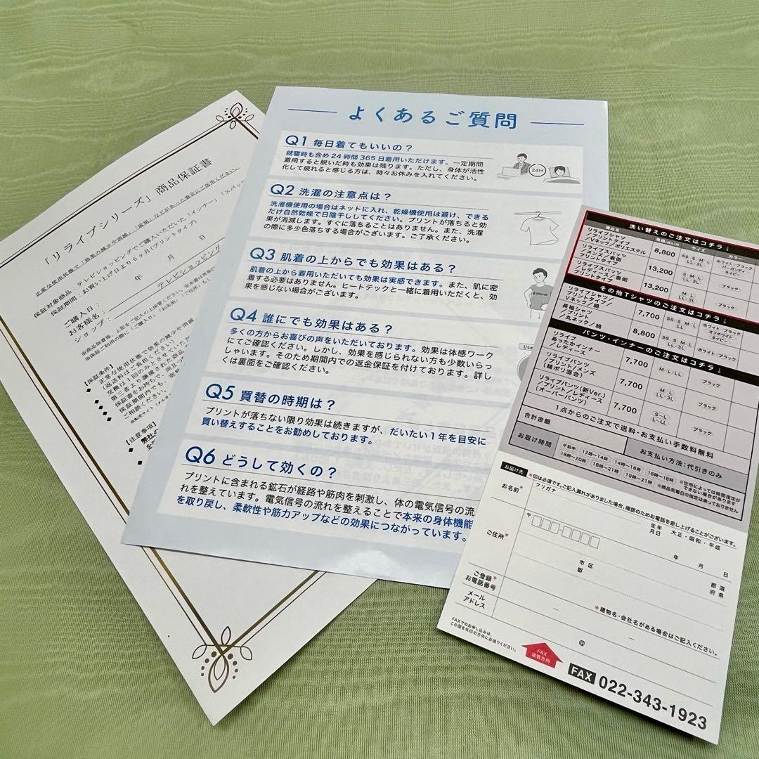 RELIVEリライブ 半袖シャツ•前あきスパッツセットMブラック 未使用品