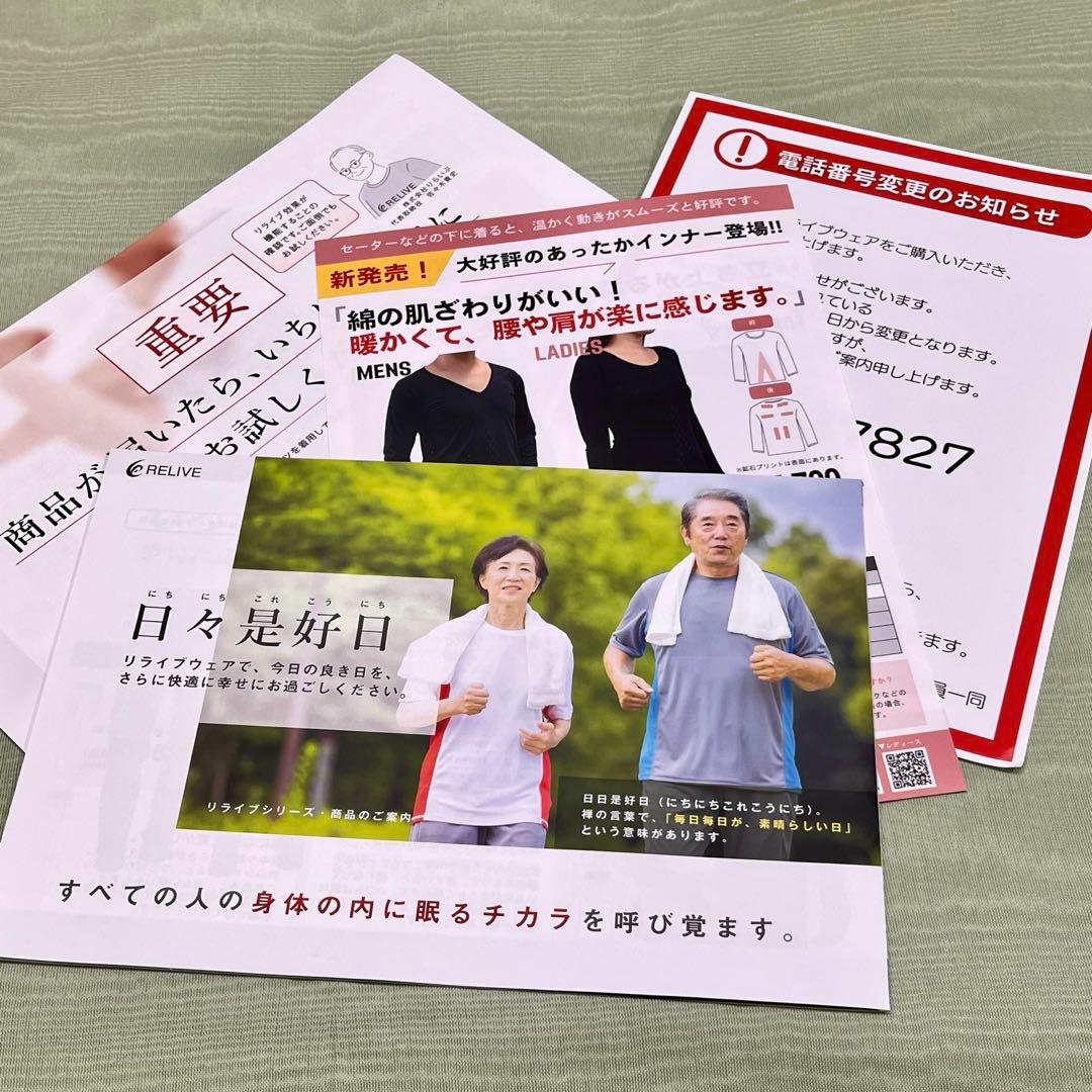 RELIVEリライブ 半袖シャツ•前あきスパッツセットMブラック 未使用品