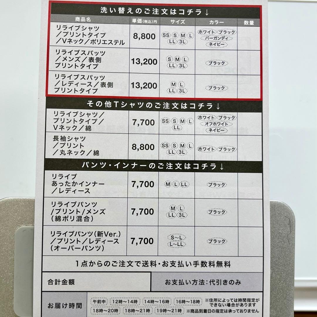 RELIVEリライブ 半袖シャツ•前あきスパッツセットMブラック 未使用品