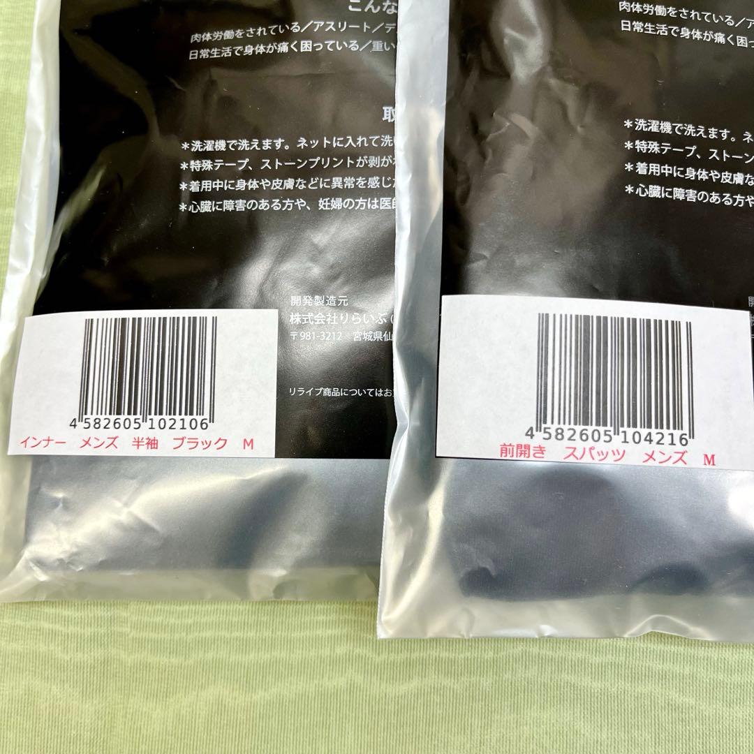 RELIVEリライブ 半袖シャツ•前あきスパッツセットMブラック 未使用品