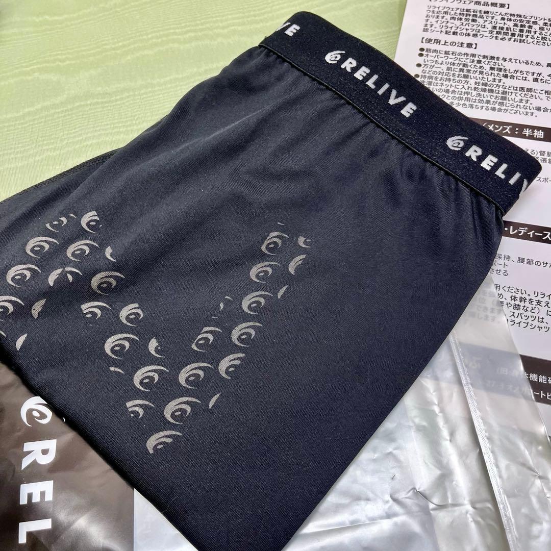 RELIVEリライブ 半袖シャツ•前あきスパッツセットMブラック 未使用品