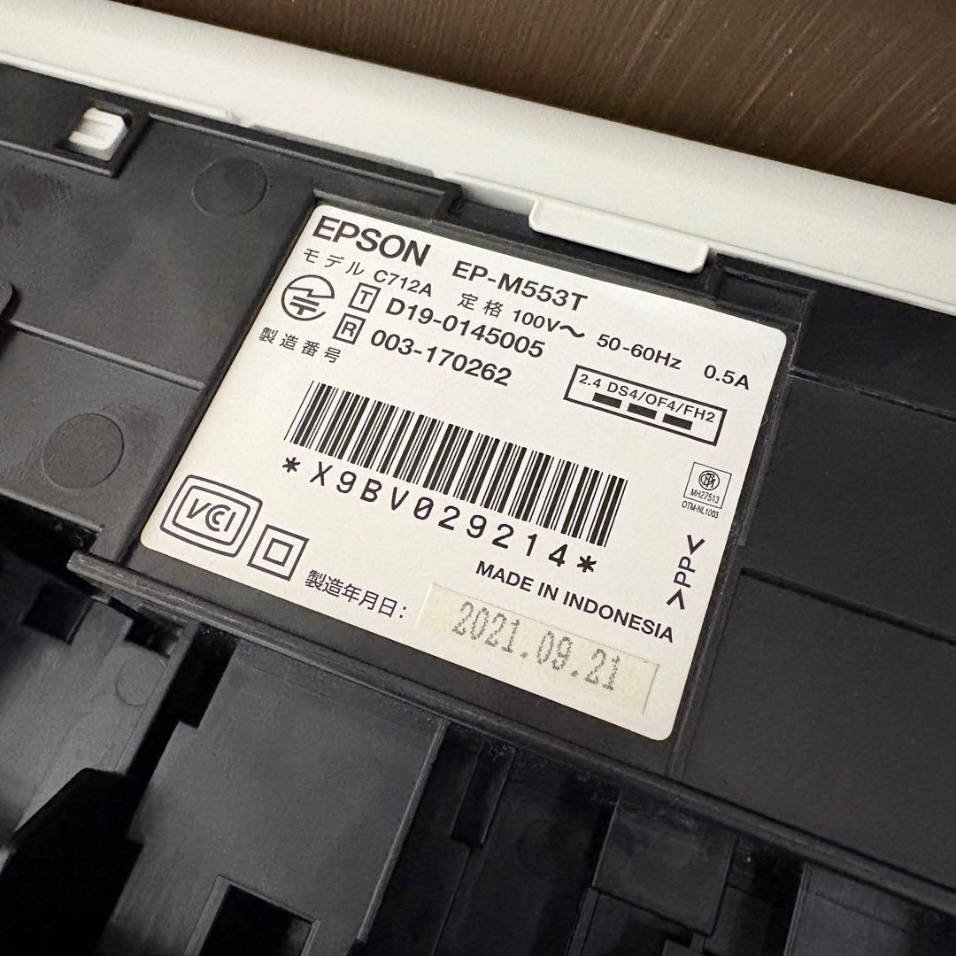 【極美品】EPSONプリンター EP-553T