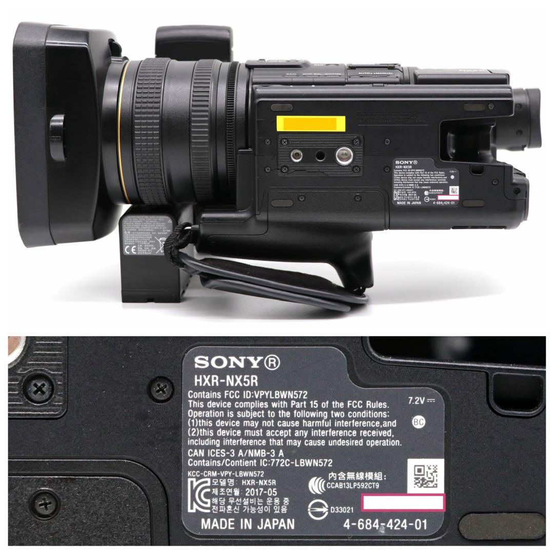 SONY NXCAM HXR-NX5R 17年製 Ver.1.10 ソニー