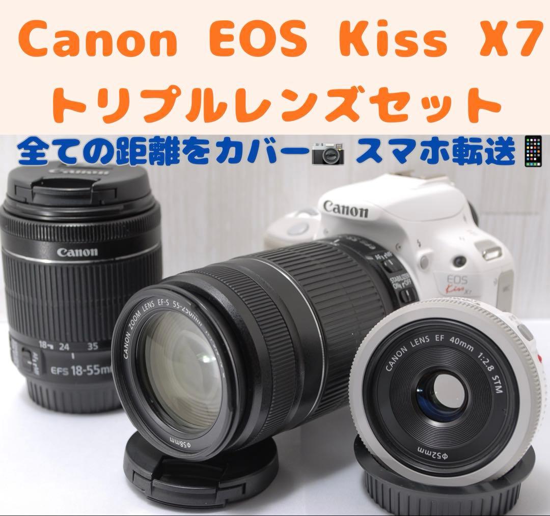 ✨人気のホワイト✨Canon EOS Kiss X7 トリプルレンズ スマホ転送