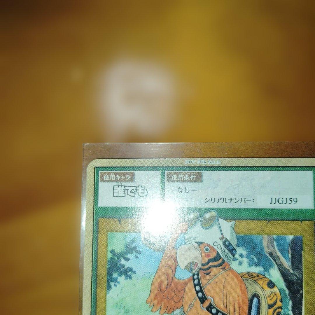 【希少】ワンピース カードダス プロモ　NJ-01 旅の相棒