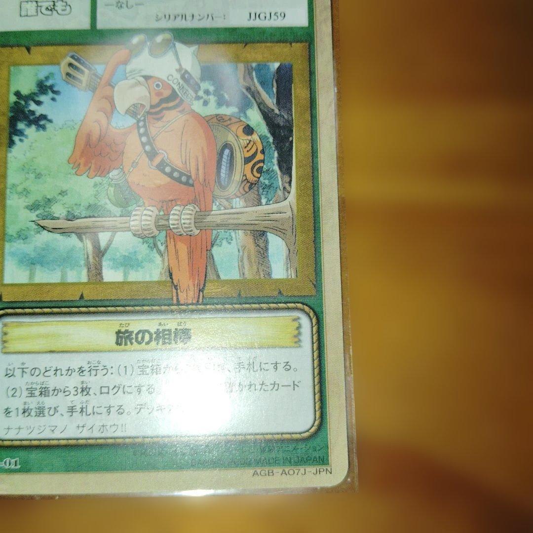 【希少】ワンピース カードダス プロモ　NJ-01 旅の相棒