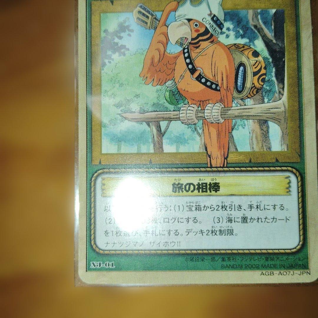 【希少】ワンピース カードダス プロモ　NJ-01 旅の相棒