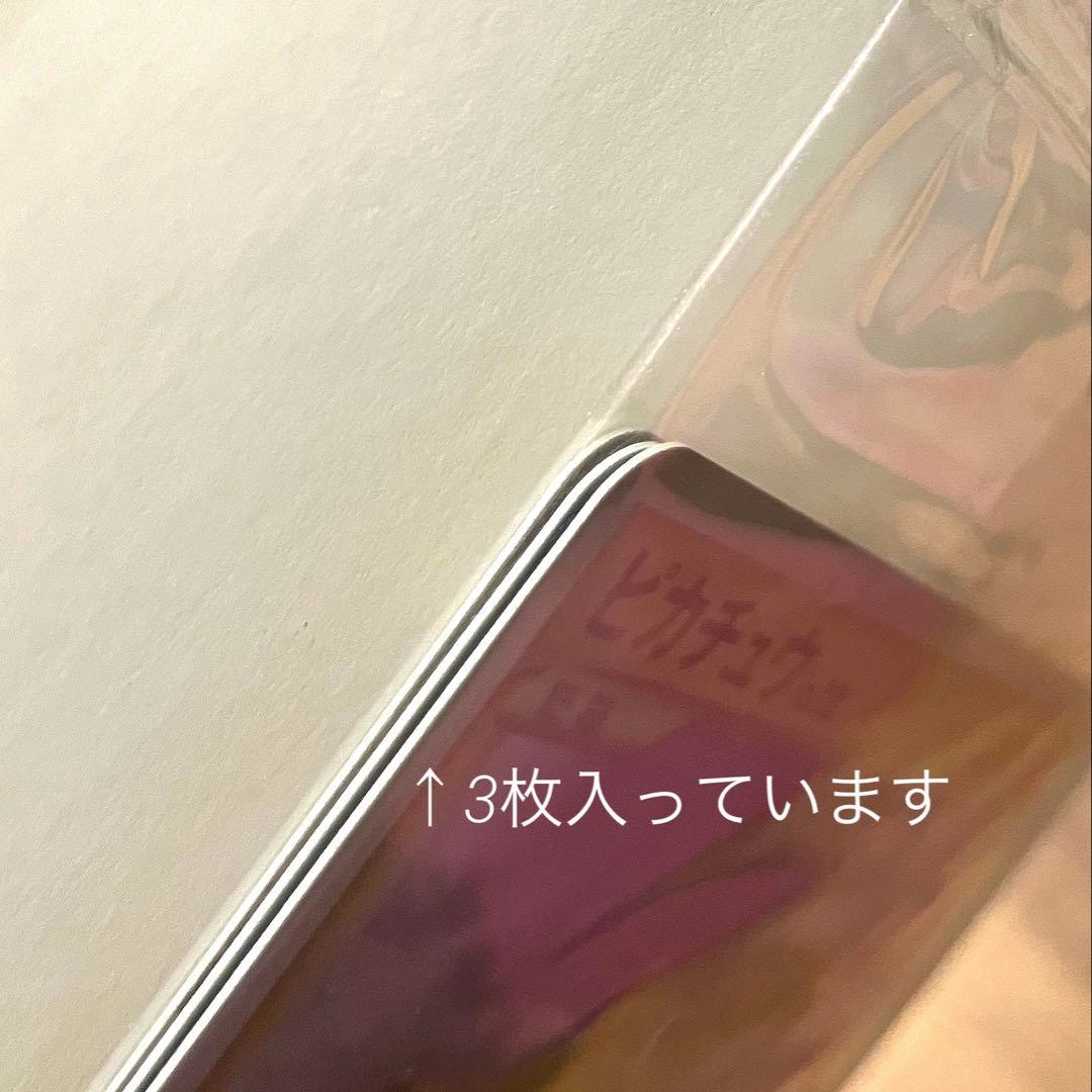 ポケモンカード　たいすきクラブ　入会特典　ピカチュウ他3枚【未開封・台紙付】