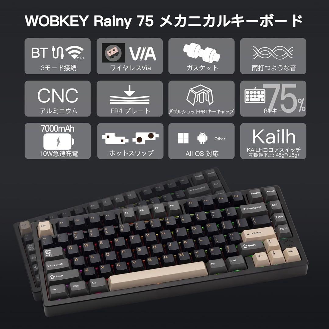 【新品未開封】WOBKEY Rainy75 Proモデル シルバー