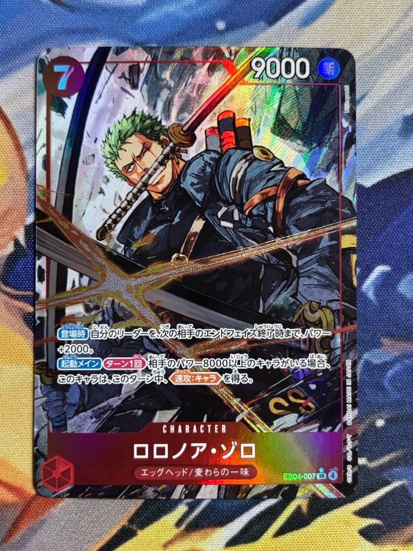 ゾロ SRパラレル ゾロ SR