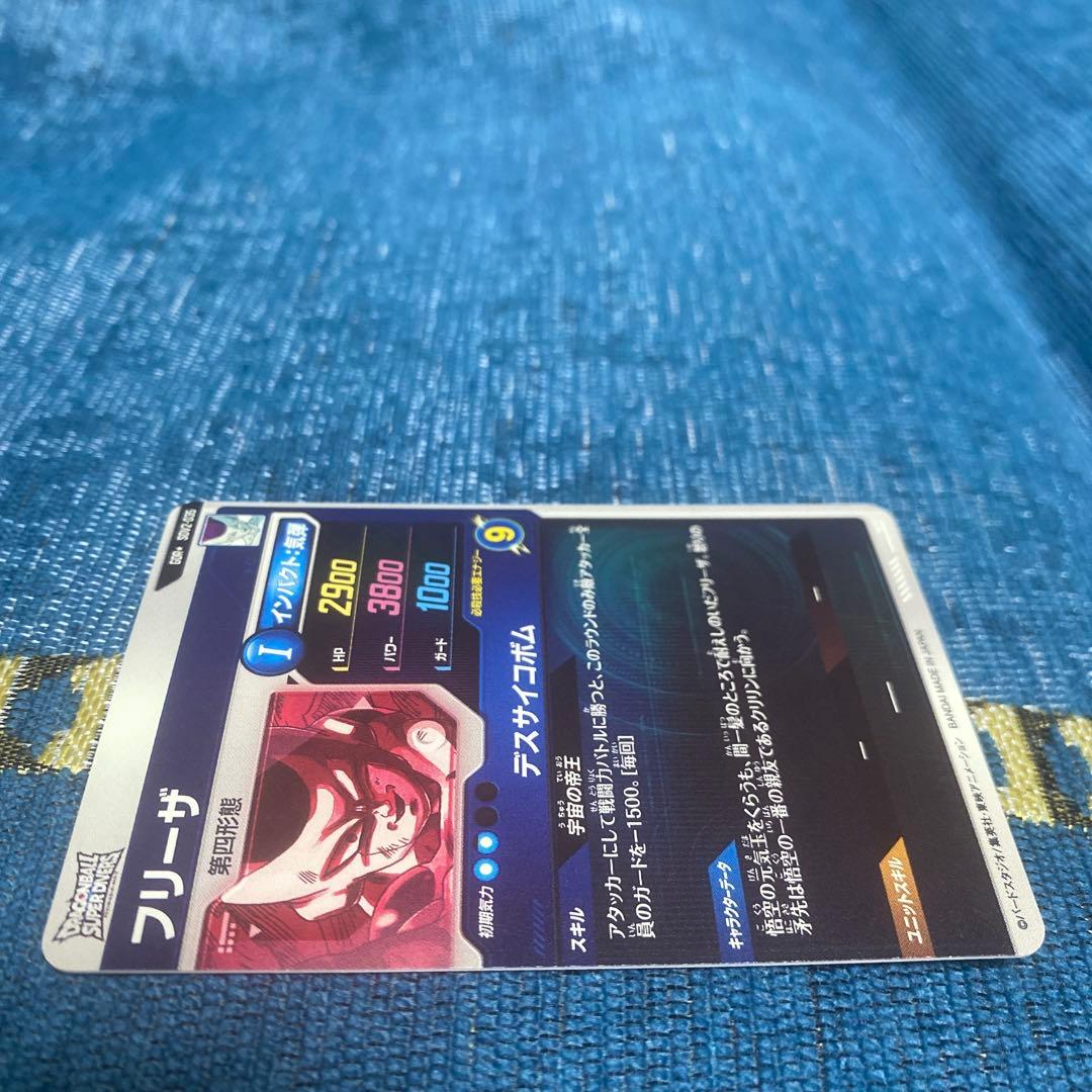 SDV2-035★フリーザ★パラレル