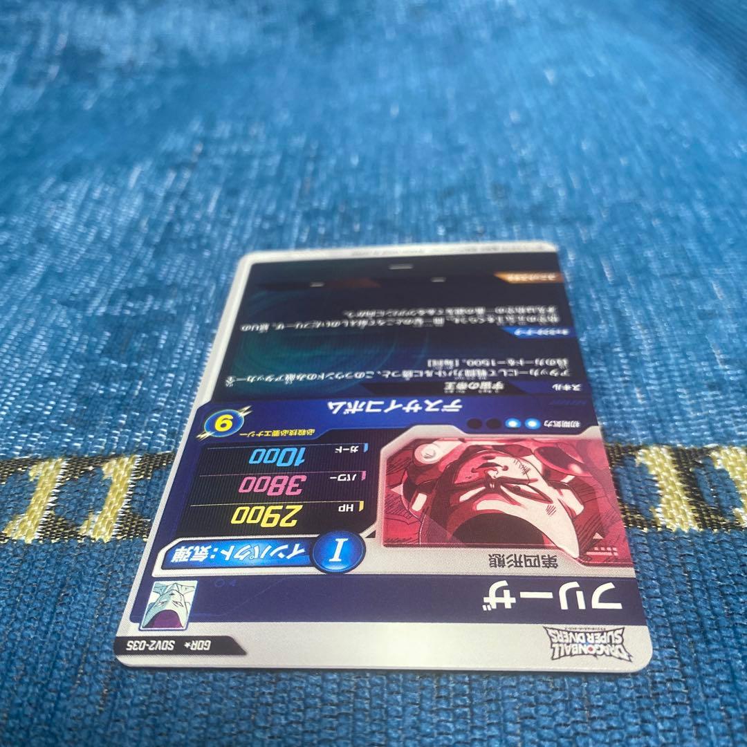 SDV2-035★フリーザ★パラレル