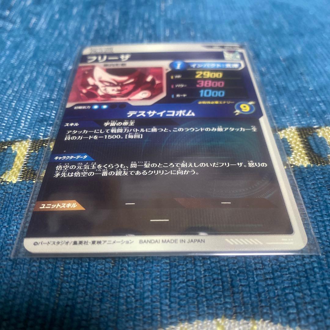 SDV2-035★フリーザ★パラレル