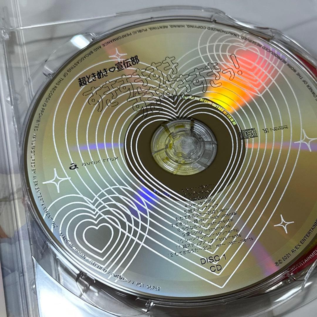 超ときめき♡宣伝部 すきすきすきすきすきすきっ！