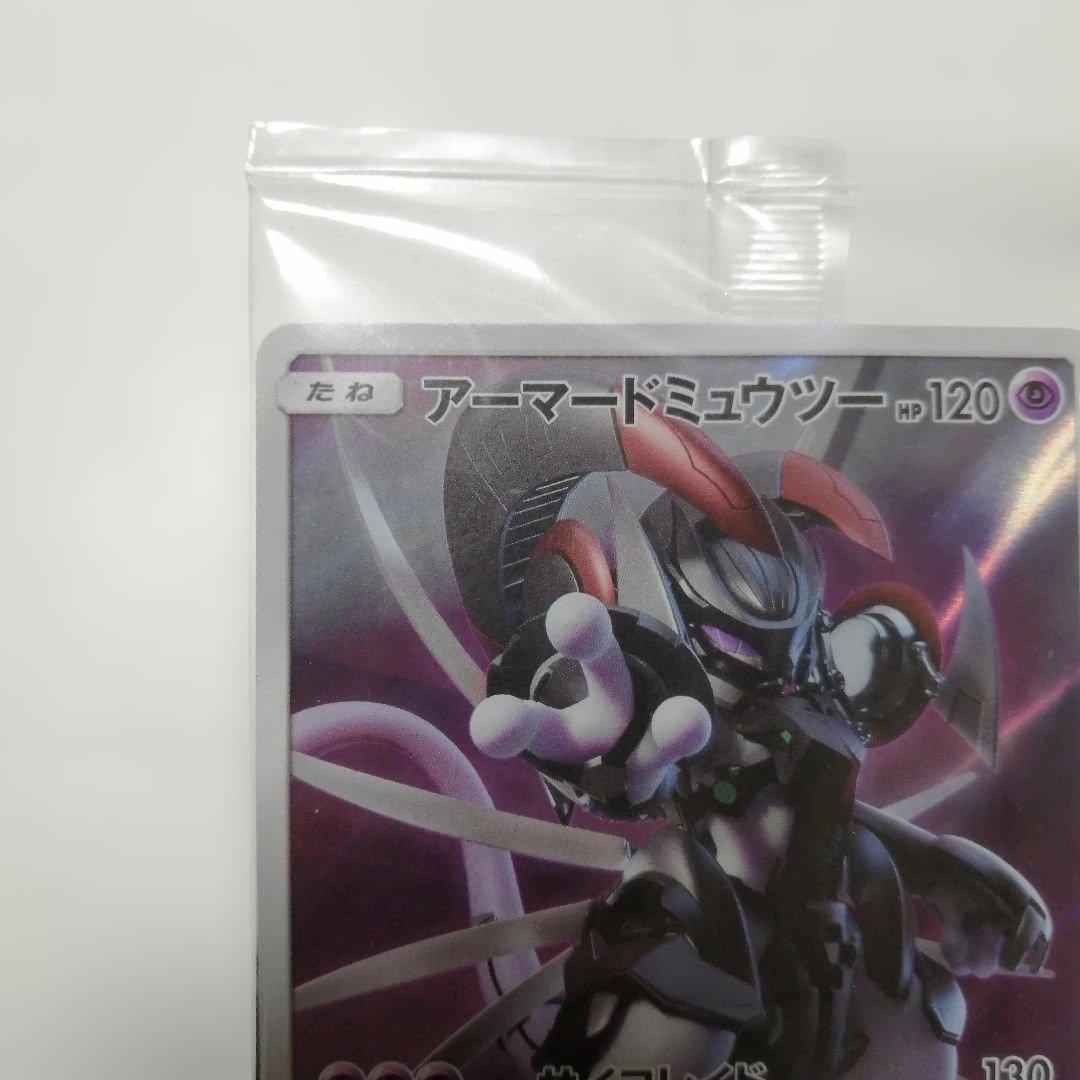 ポケモンカード　アーマードミュウツー　プロモ　未開封