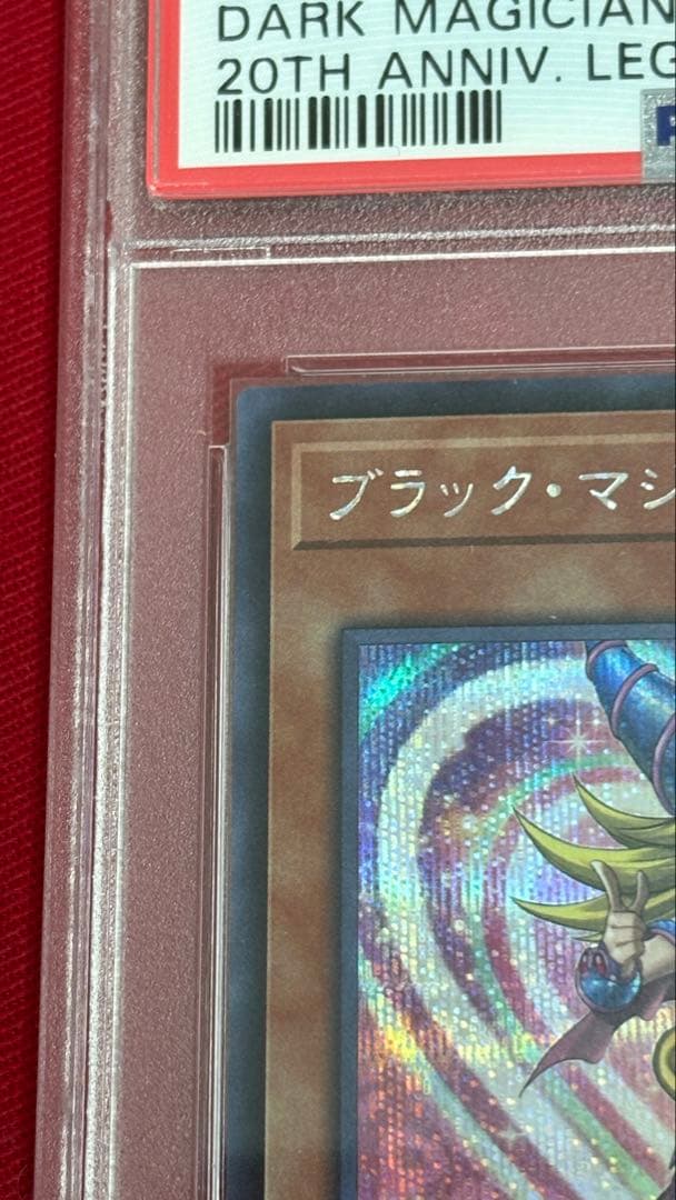 遊戯王 PSA10 ブラックマジシャンガール シークレット 絵違い