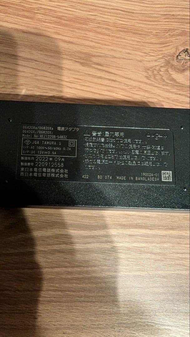 OG420Xa ネットワーク機器 本体とアダプター