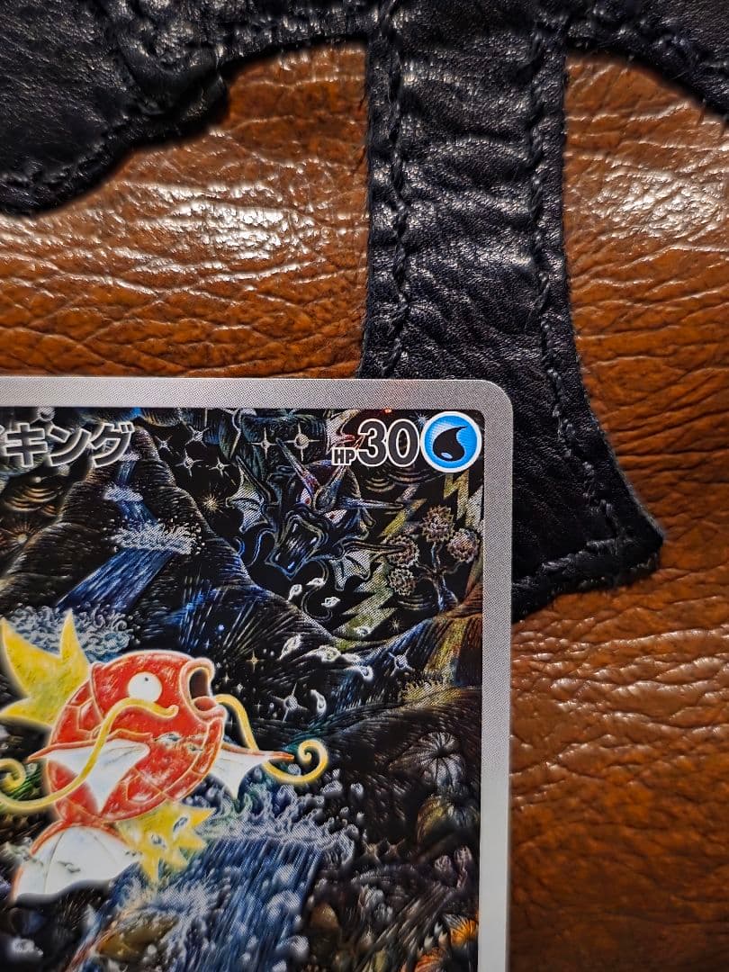 コイキング AR SV1a 080/073 ポケカ ポケモン ポケモンカード