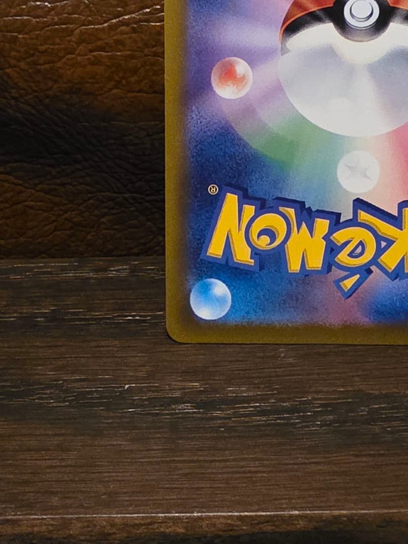 コイキング AR SV1a 080/073 ポケカ ポケモン ポケモンカード