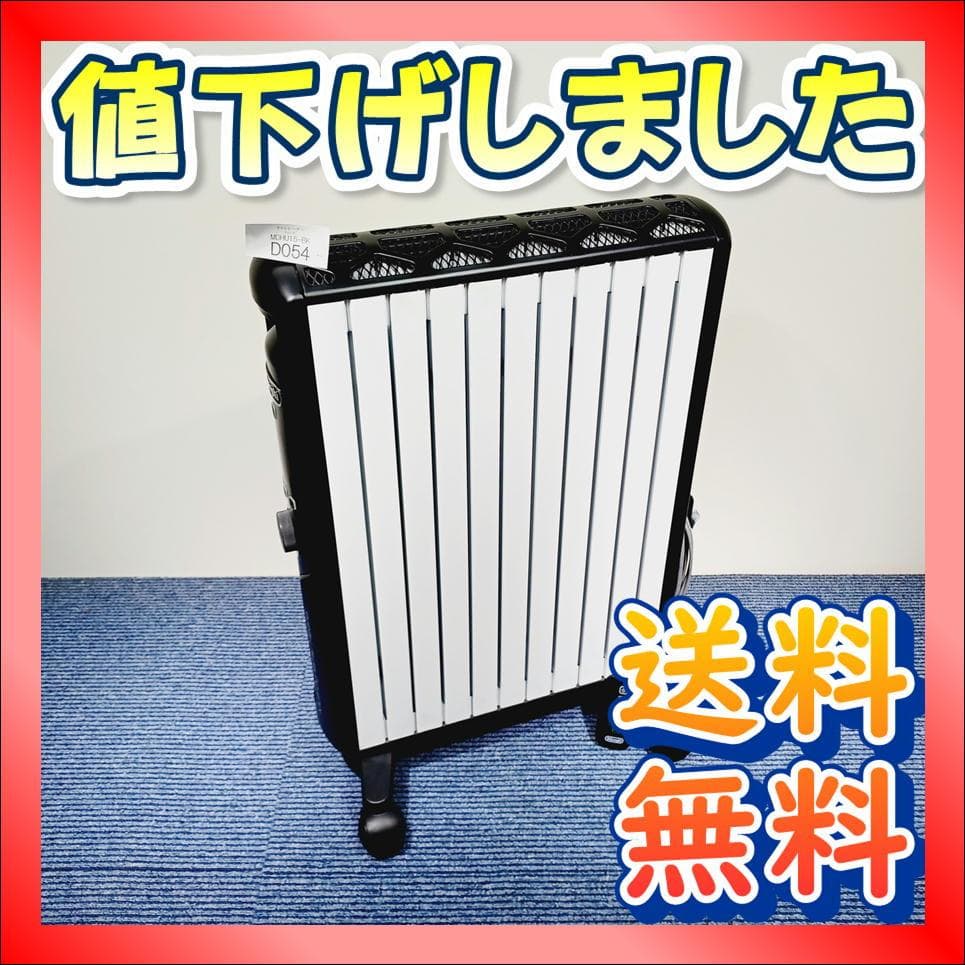 D054　デロンギ　マルチダイナミックヒーター　MDHU15-BK　美品