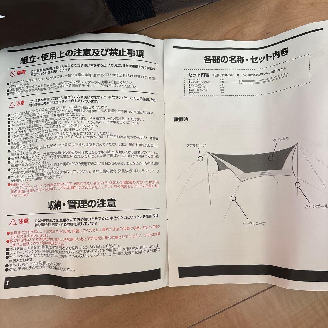 Weathermaster Hexa Tarp II ブラウン