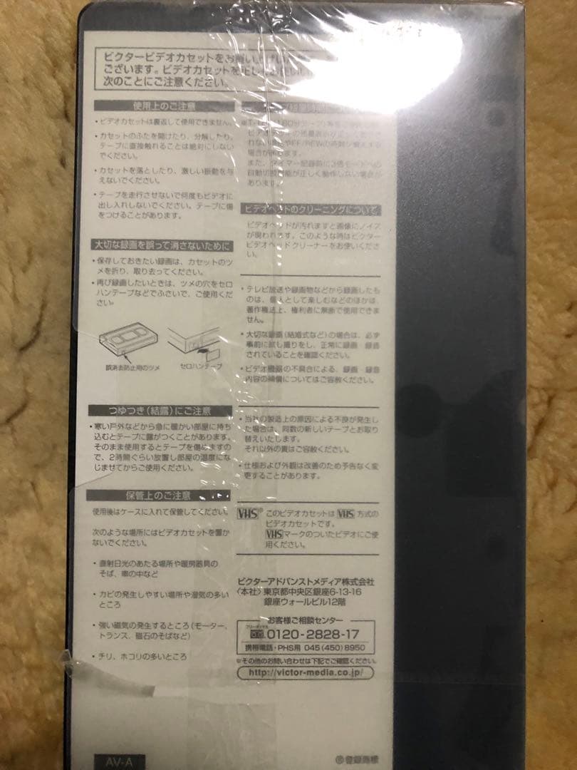 ビクター ビデオテープ120分