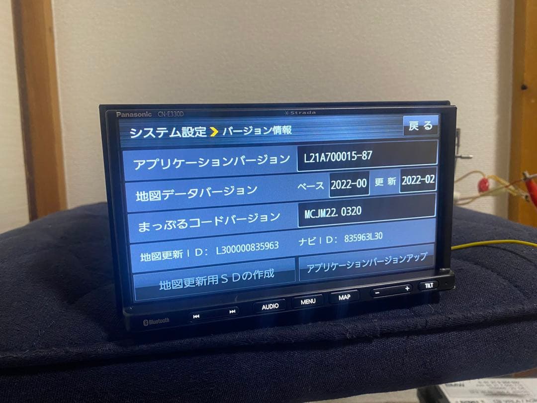 Panasonic CN-E330D 地図データ2022年版