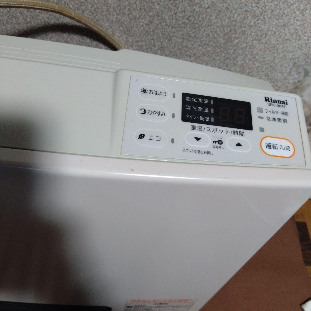 リンナイ　プロパンガス用ガスファンヒーター　SRC-364E