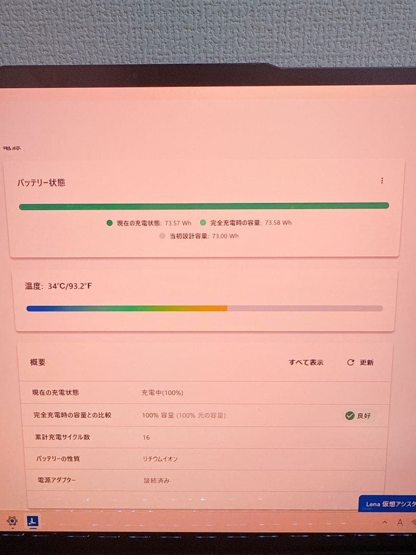 Windowsノート本体 [YogaPro 7i Gen9] CoreUltra7 155HRTX4050