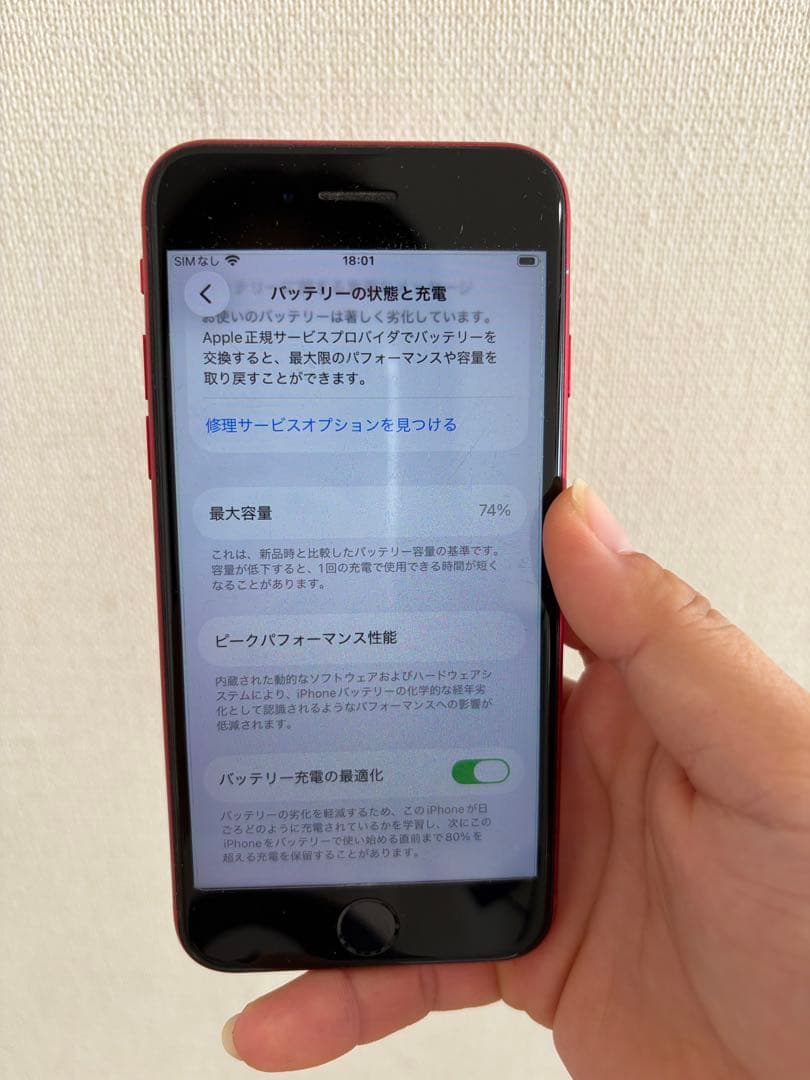 iPhoneSE2 「第2世代」64GB バッテリー残量74%