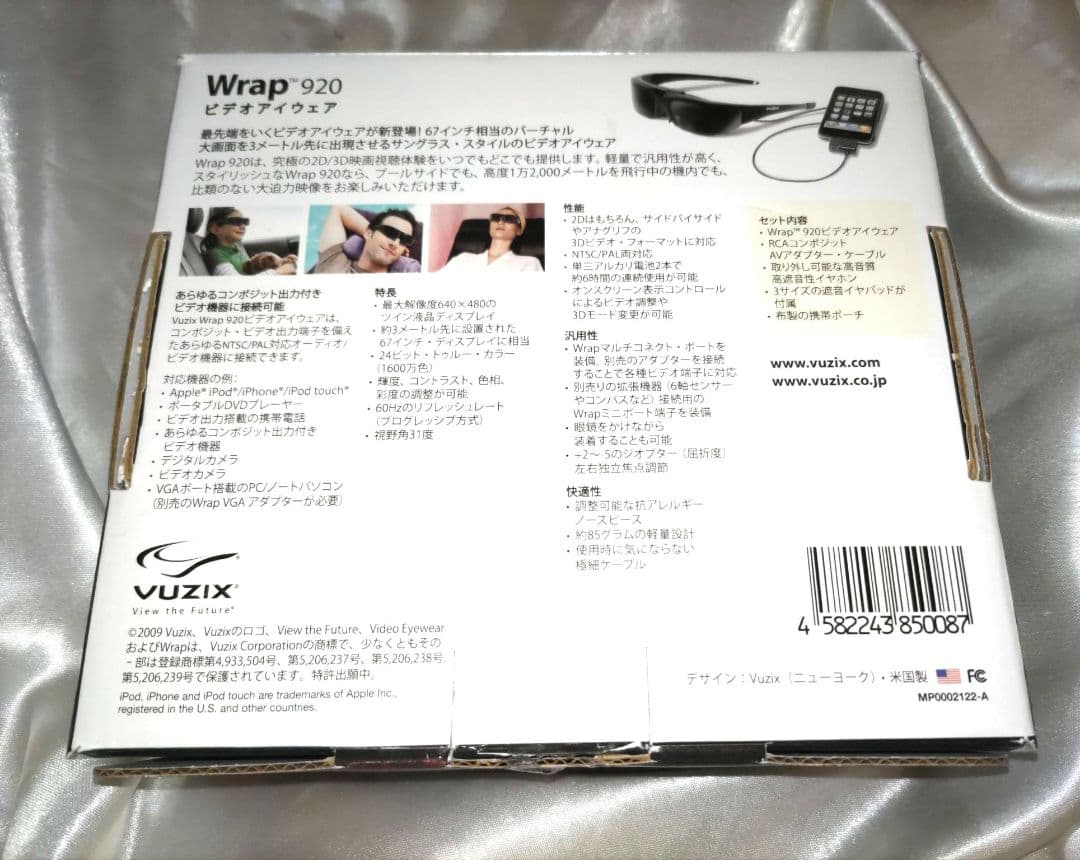 Vuzix Wrap 920 ヘッドマウントディスプレイ 動作品